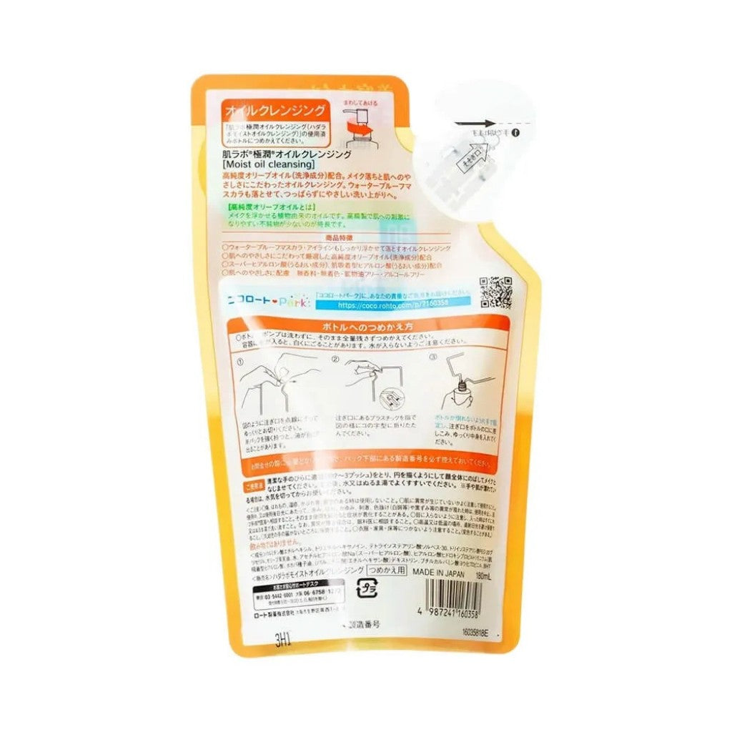 Limpador Facial Refil Gokujyun Oil Cleansing 180ml Hada Labo