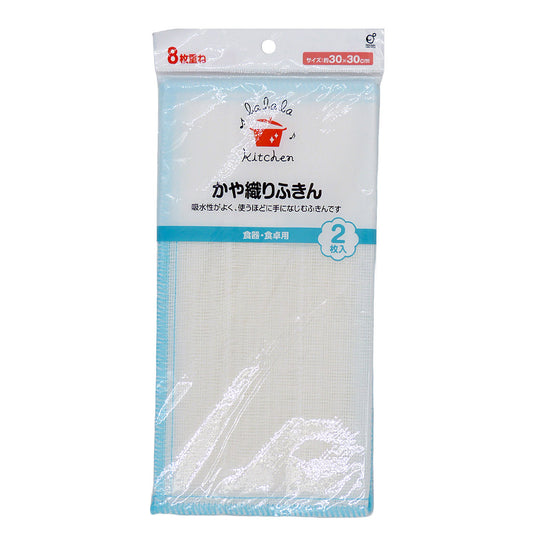 Toalha de Pia para Cozinha C/2un 30x30cm