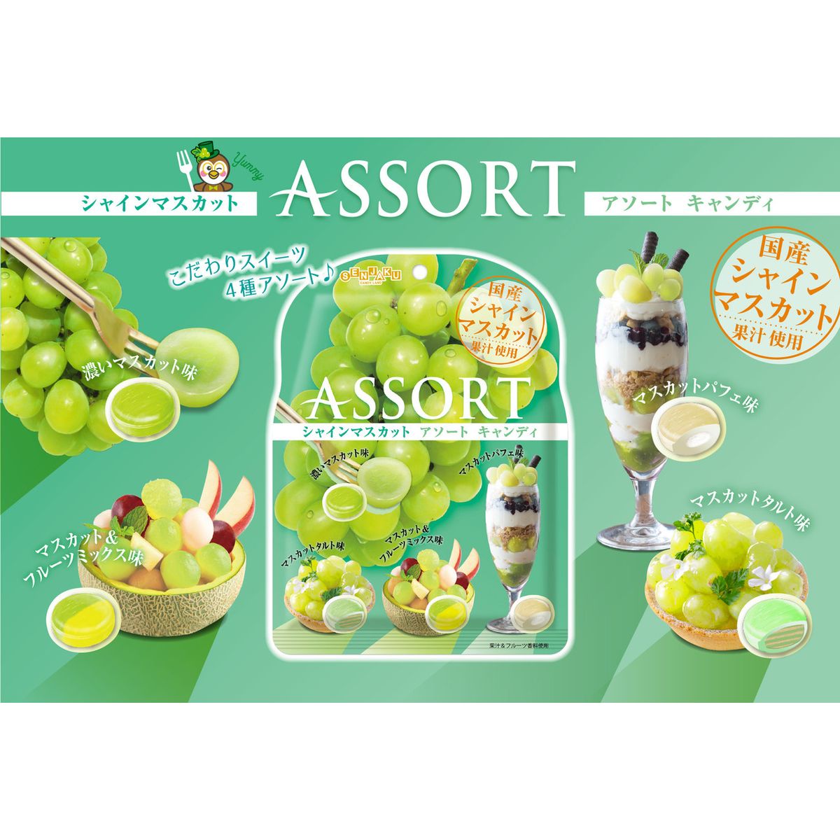 Bala Sabor Uva Moscato 81g