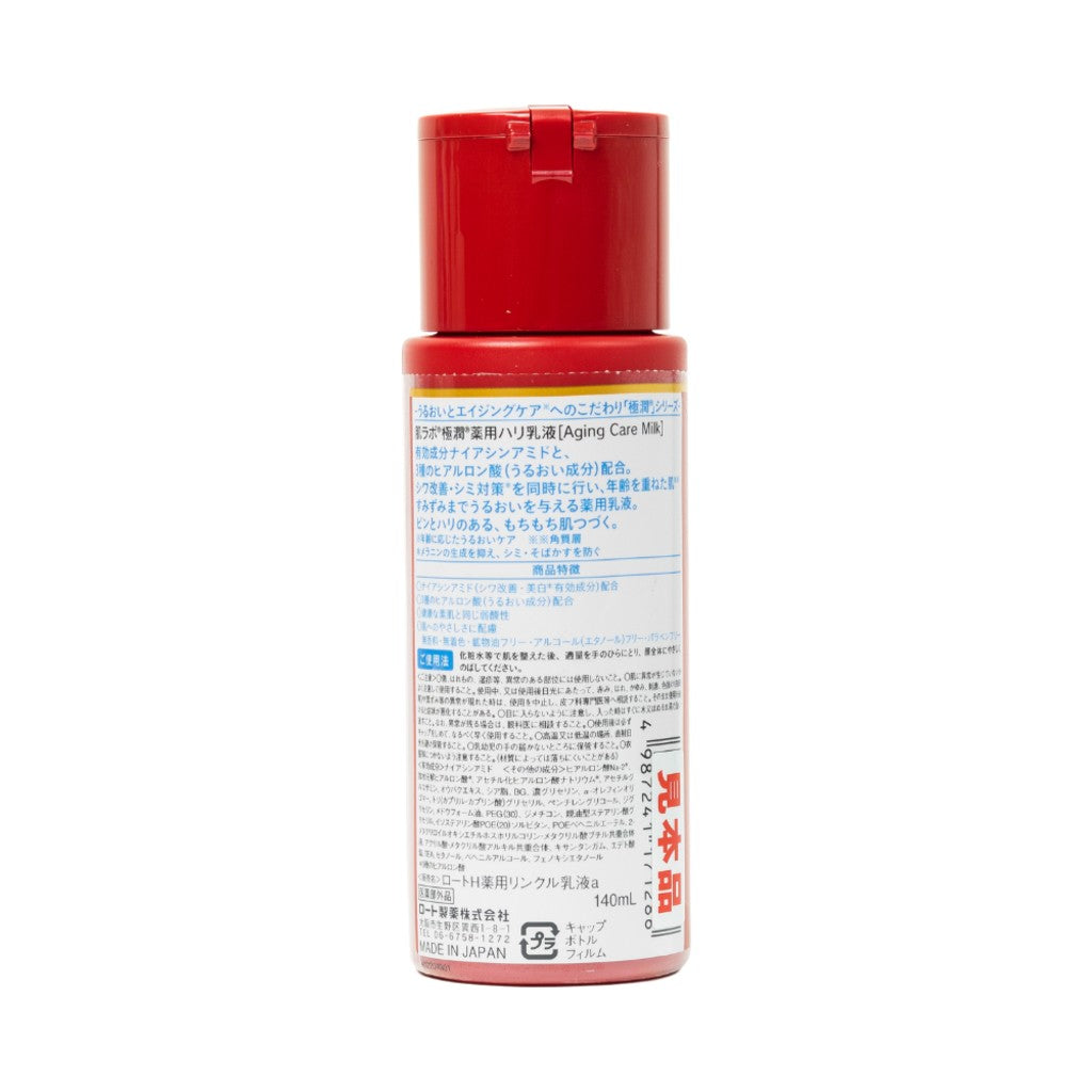 Hidratante Anti Idade Gokujyun Aging Care Milk 140ml Hada Labo