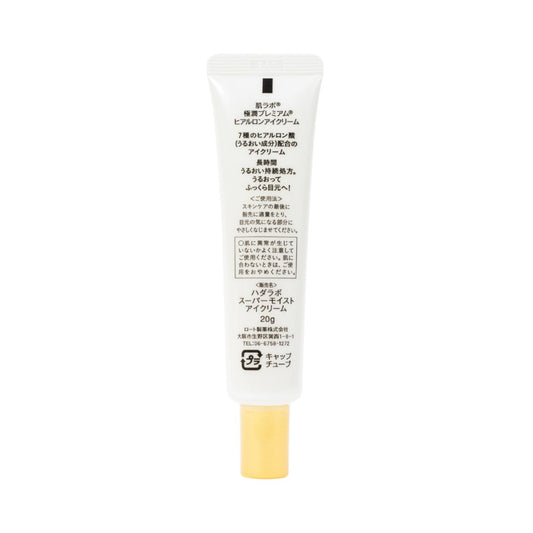 Hidratante para Olhos Gokujyun Premium Eye Care 20g Hada Labo