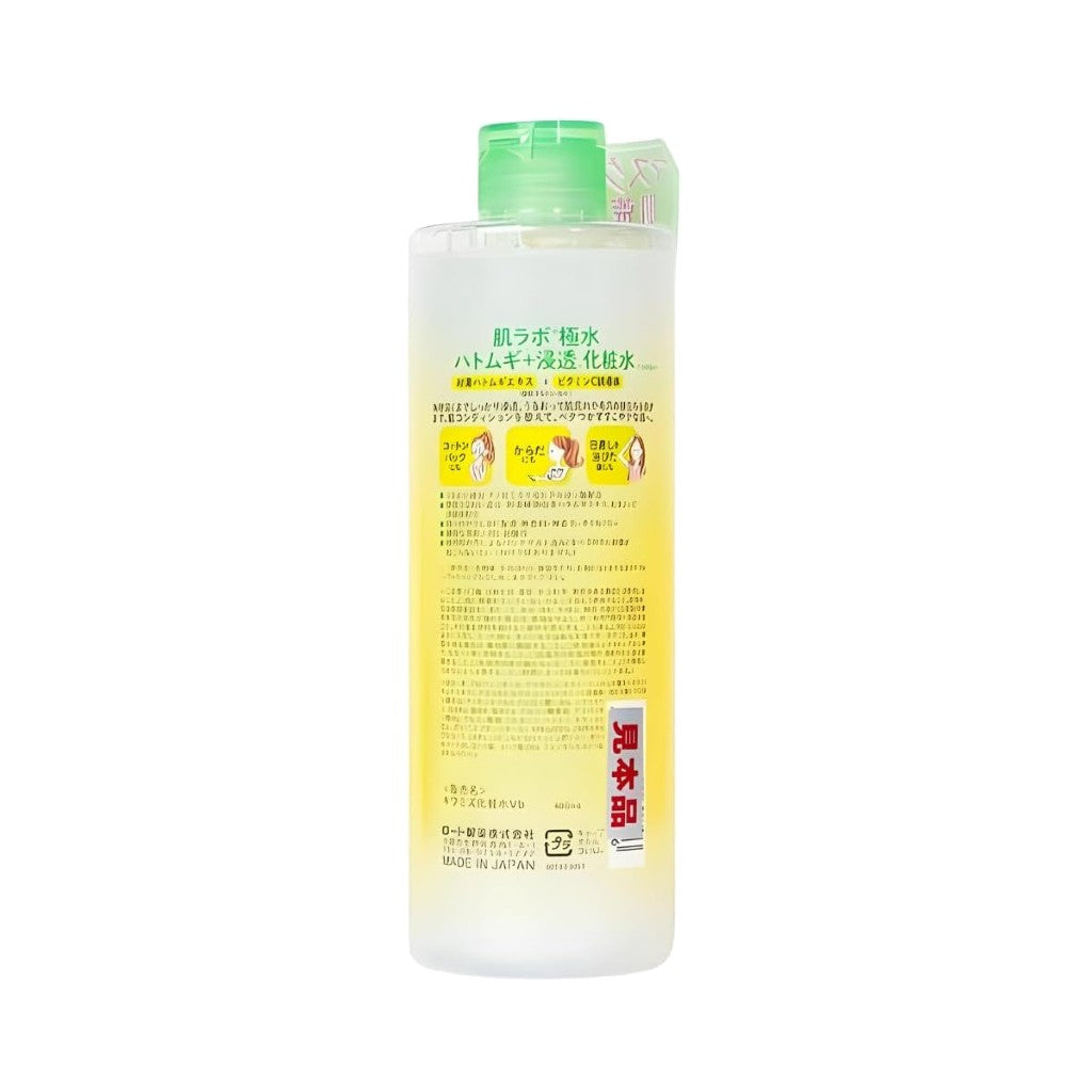 Loção Hidratante Facial Kiwamizu Hatomugi Lotion 400ml Hada Labo