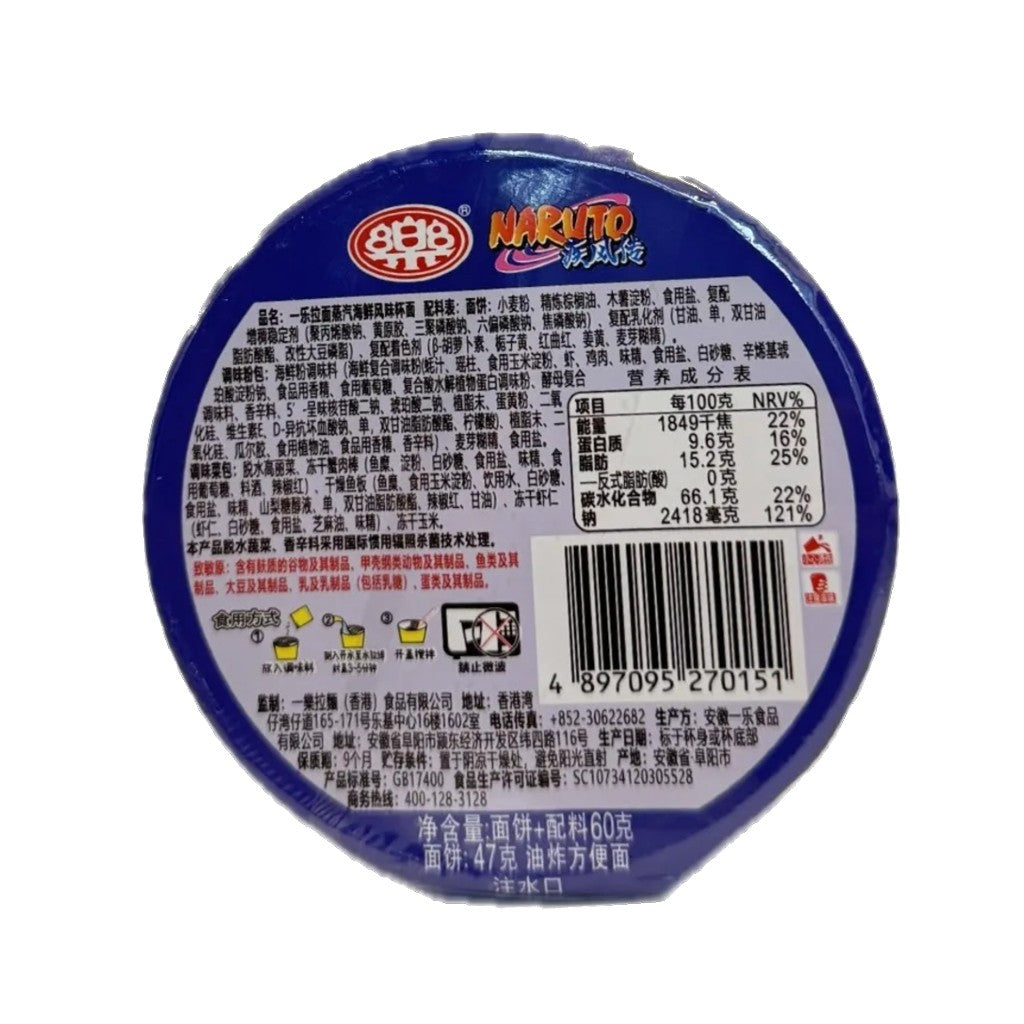 Macarrão Instantâneo Sabor Frutos do Mar Naruto 60g Yile Foods