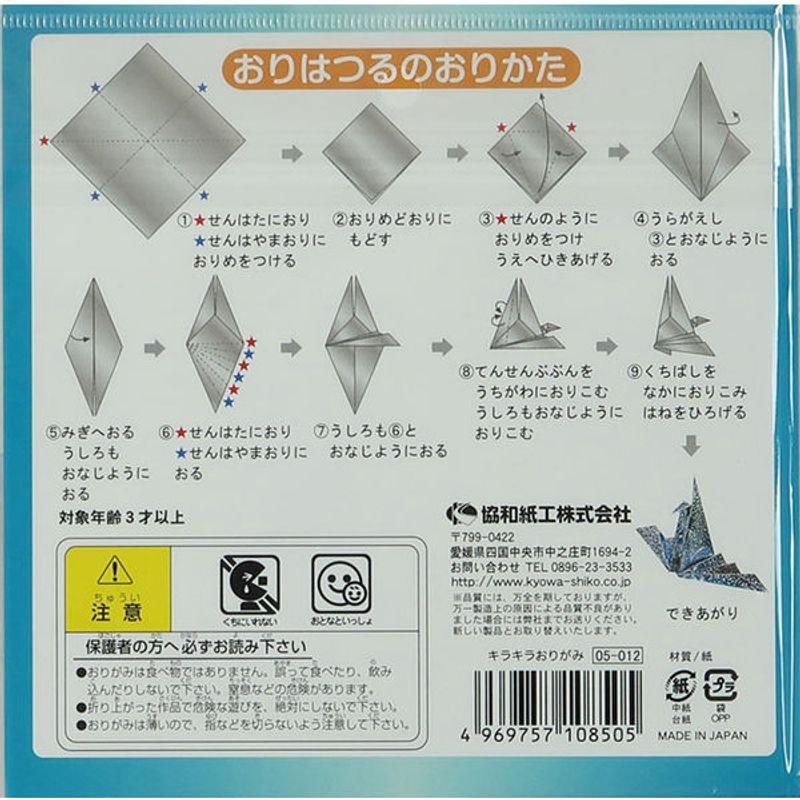 Papel Para Origami Kira Kira 150x150mm