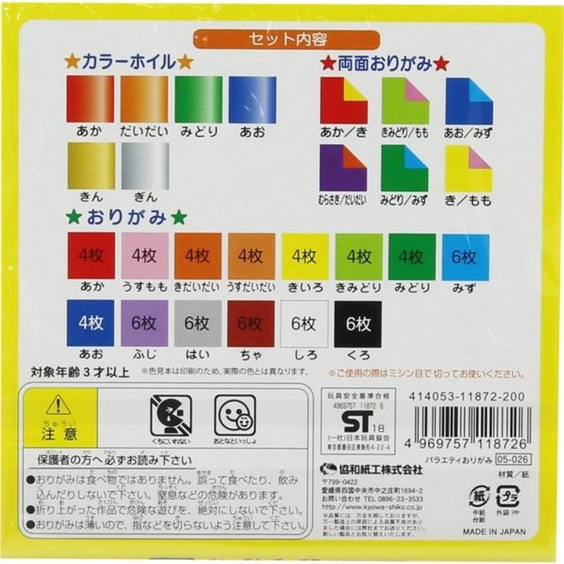 Papel Para Origami Variado 190x173mm 80 Folhas