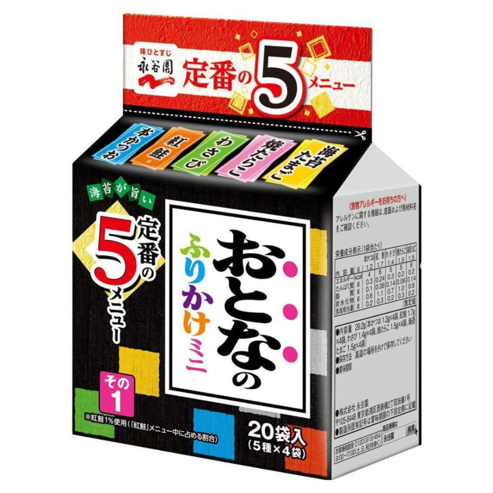 Tempero De Arroz Furikake Otona Mini 29,2g