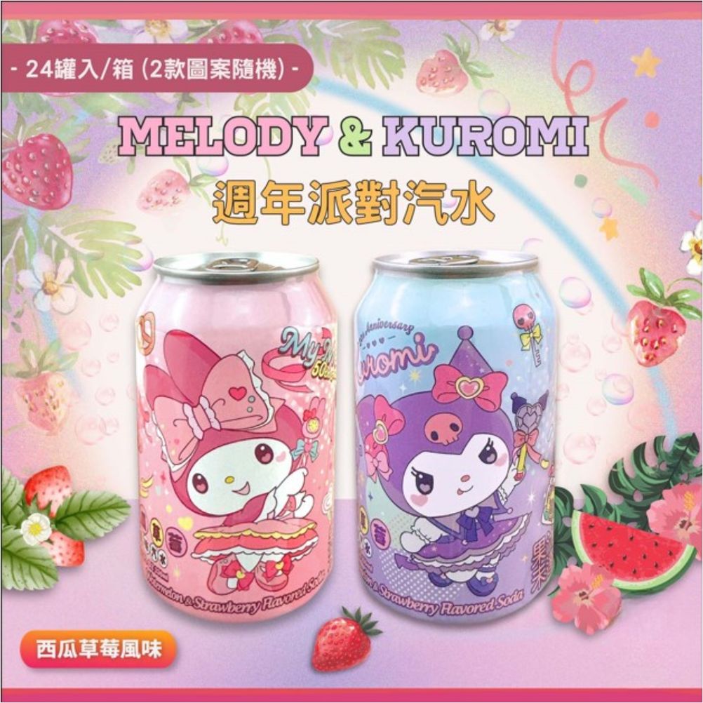 Refrigerante Sabor Melancia e Morango Hello Kitty 330ml