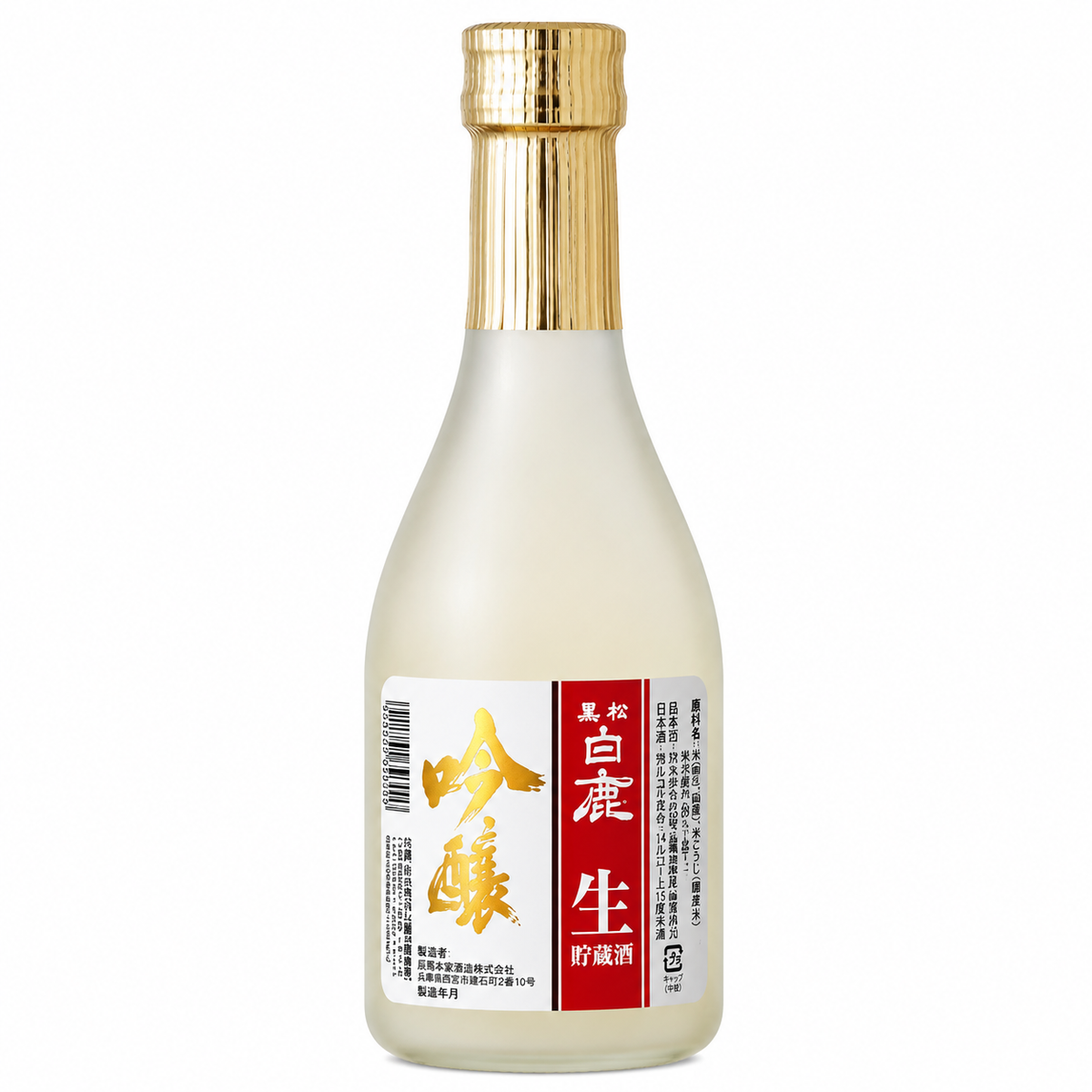 Sakê Hakushika Tokusen Ginjo Namachozo-shu 300ml