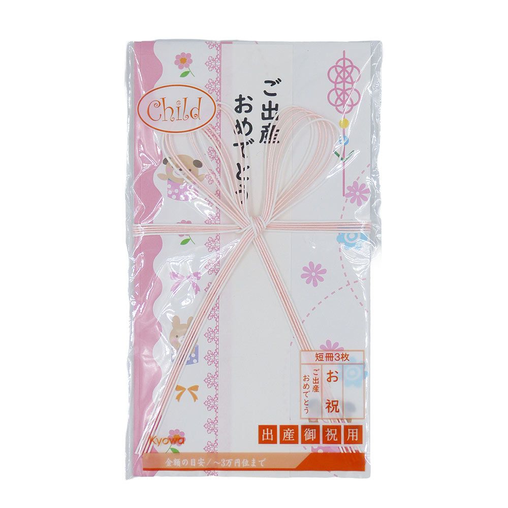 Envelope Para Presente Unitario 18cm/9cm