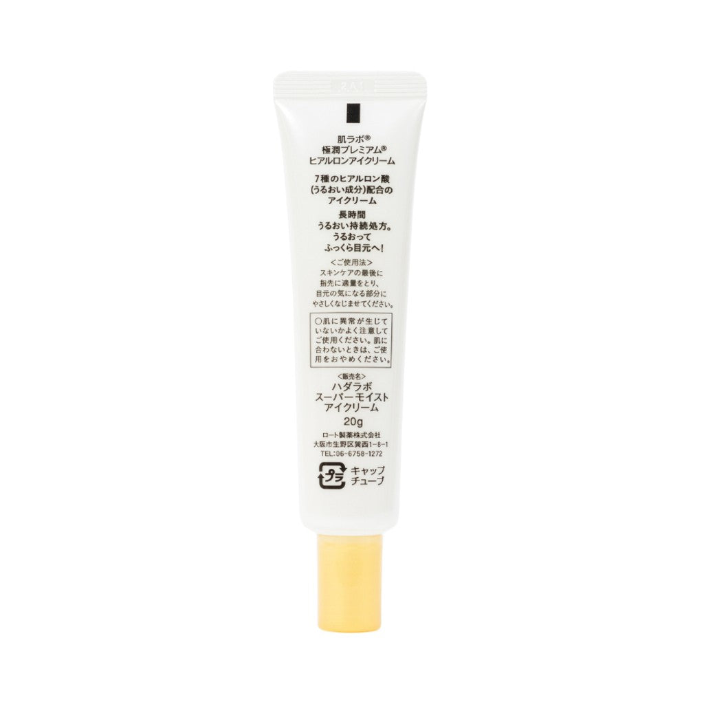 Hidratante para Olhos Gokujyun Premium Eye Care 20g Hada Labo