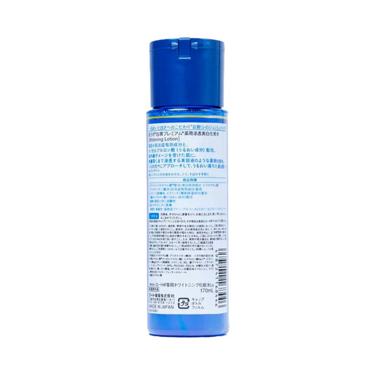 Loção Hidratante Shirojyun Premium Lotion 170ml Hada Labo