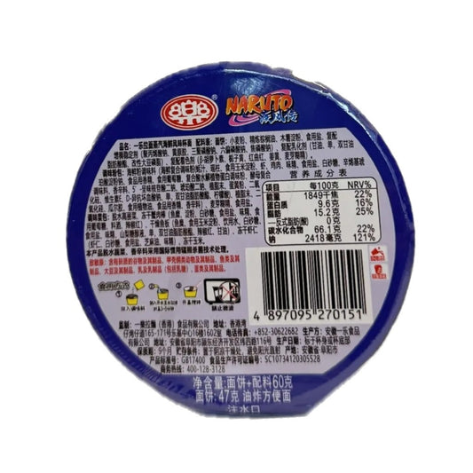 Macarrão Instantâneo Sabor Frutos do Mar Naruto 60g Yile Foods