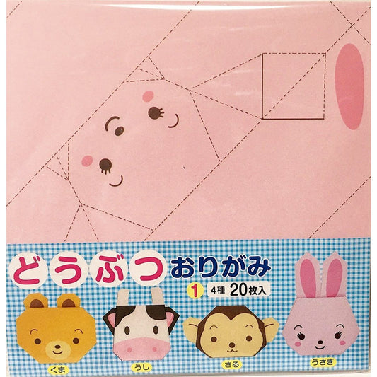 Papel Para Origami Animais 20 Folhas 15x15cm