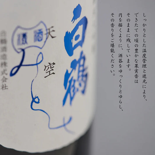 Sake Tenku Mitose Junmai Daiginjo 720ml Hakutsuru
